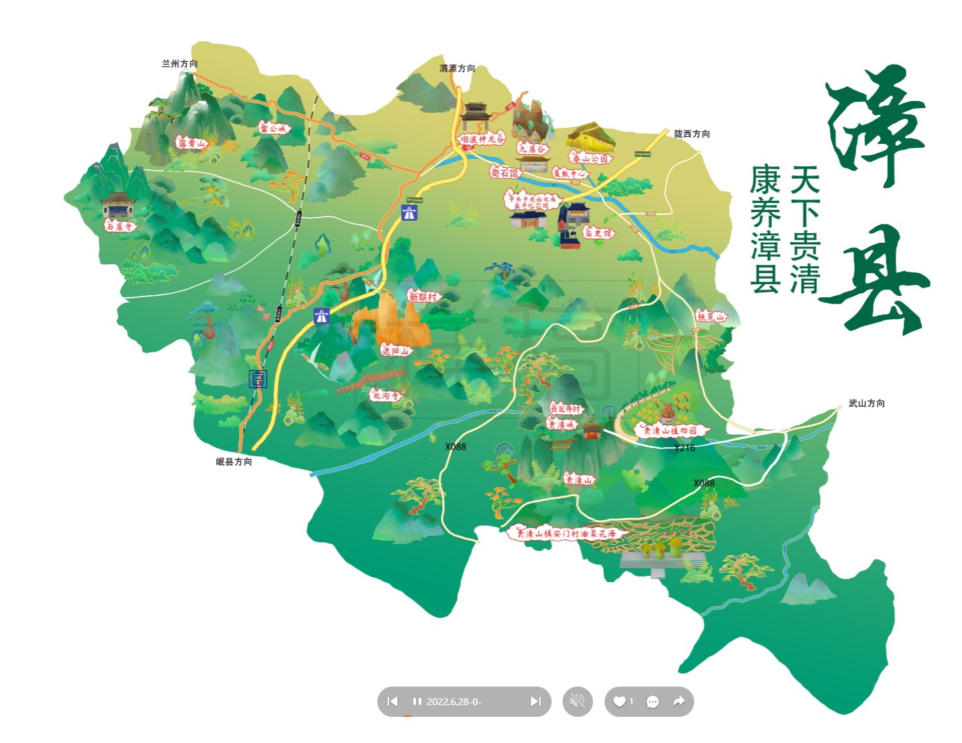 海城漳县手绘地图